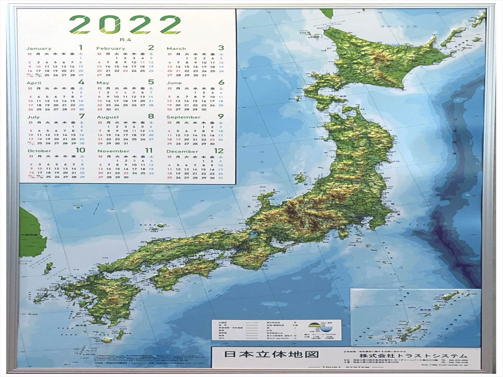 日本列島の地形を精密に再現。地形の起伏がわかりやすいように特別な強調で立体にした日本地図立体カレンダーです。