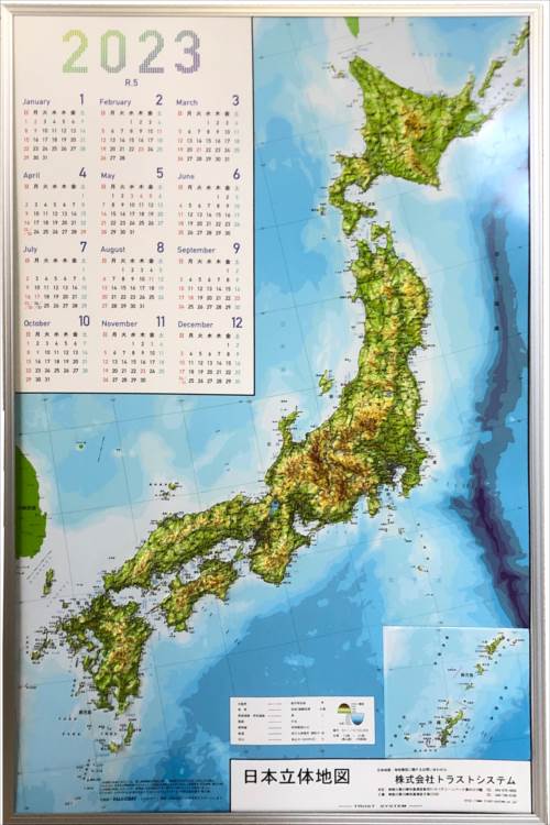 日本列島の地形を精密に再現。地形の起伏がわかりやすいように特別な強調で立体にした日本地図立体カレンダーです。