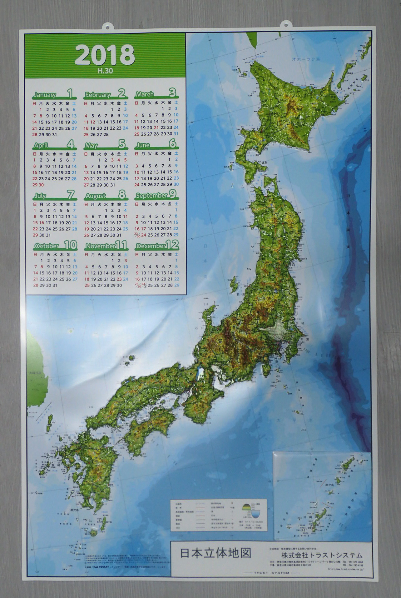 日本立体地図カレンダー