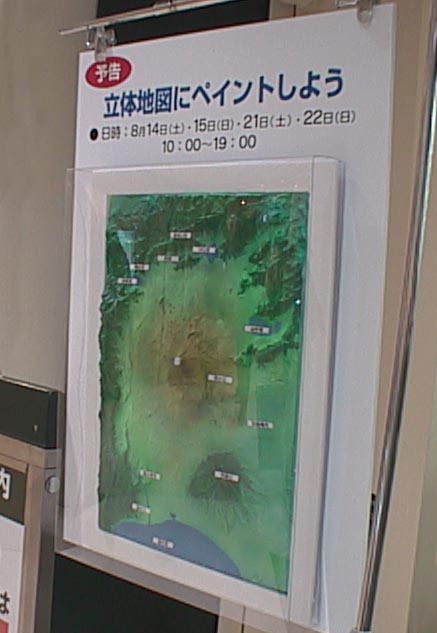 富士山立体地図 in 東急ハンズ
