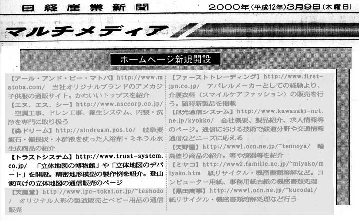 ���o�Y�ƐV�� �Q�O�O�O�N�R���X���� �Љ�L��