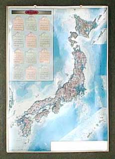 １９９７年立体地図カレンダー 写真