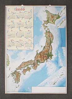 ２０００年立体地図カレンダー