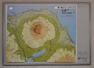 北海道駒ヶ岳 立体地図・立体ハザードマップ 写真