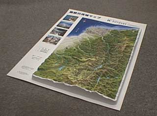 黒部川流域立体ハザードマップ立体地図 写真