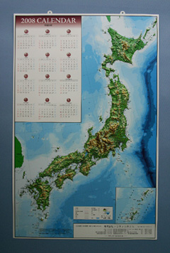 2008年版 立体地図カレンダー写真