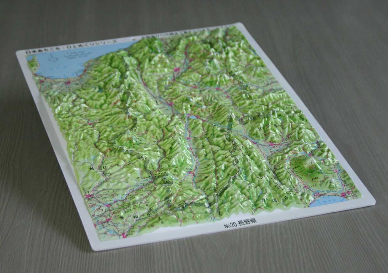 県別レリーフマップ［長野県」