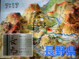 長野県の地形を立体地図で調べる